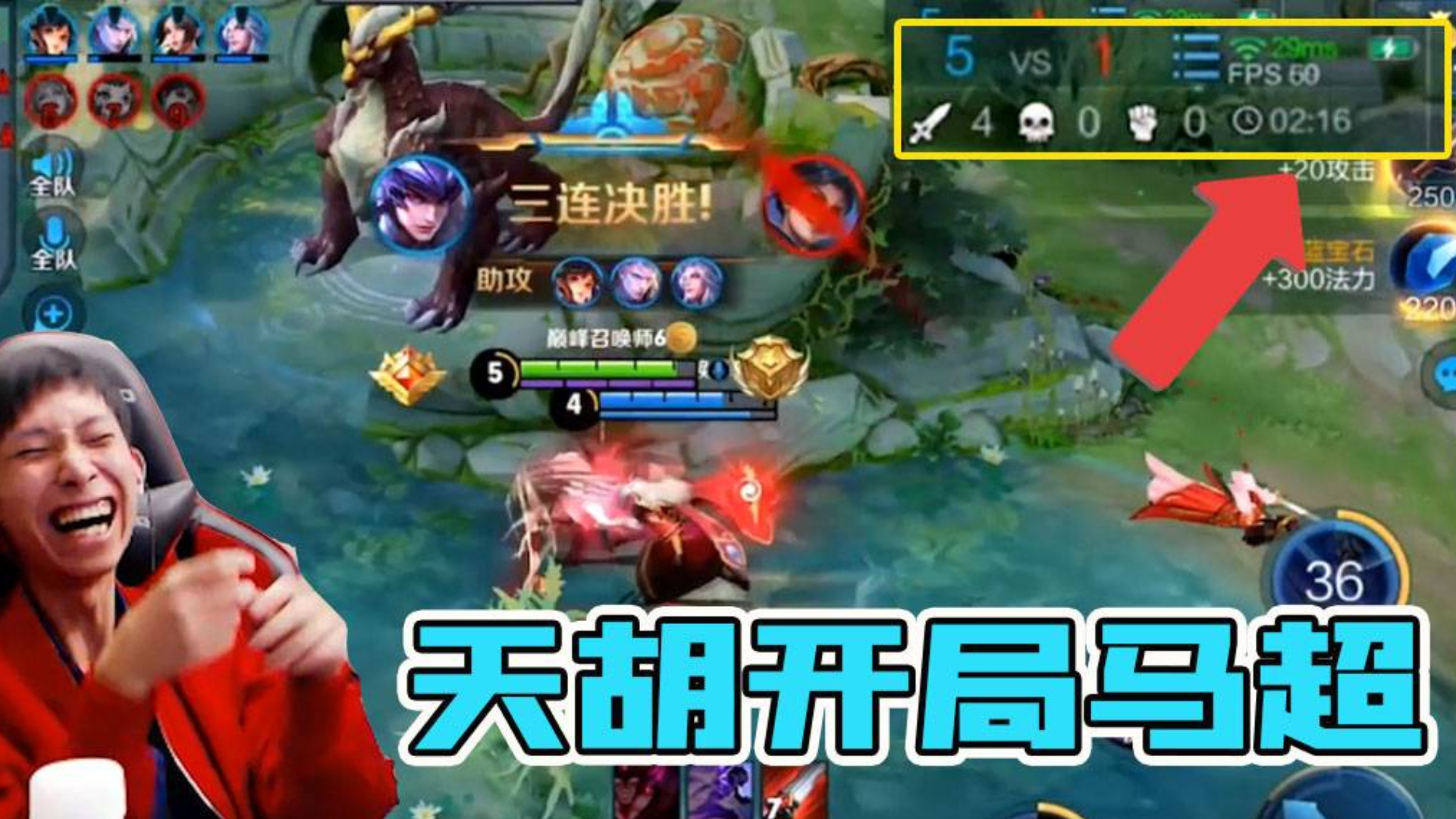 两分钟拿三杀!梦泪马超节奏全开,一场注定没有后期的游戏